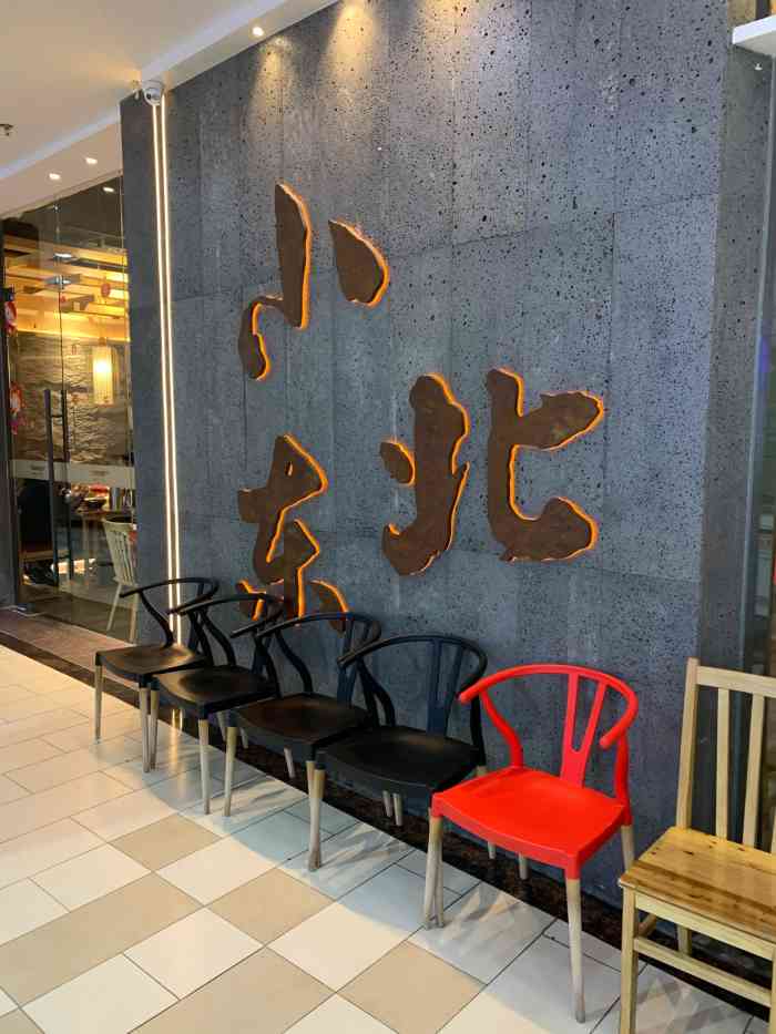 姐弟小东北(瑞景店)-"作为一个东北人,经常去的一家店,性价比总.
