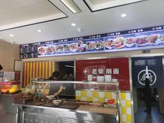 -老柴削面(向阳里店)
