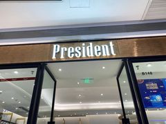 -博士眼镜·President总统(宝安海雅缤纷城店)