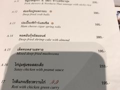 菜单-KUB KAO' KUB PLA(Central World Plaza)