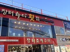 -青岛胶东国际机场