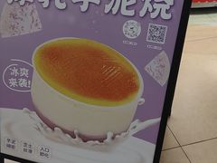 -象山酥院(深圳北站店)
