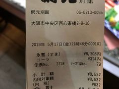 账单-蟹道乐(網元別館店)