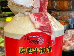 -灶边炉台·东北融合烤肉(南山店)