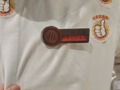-海底捞火锅(新松江路店)