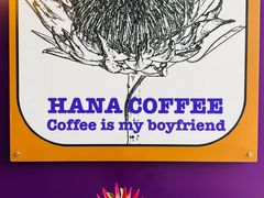 -HANA COFFEE(长寿路店)