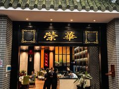 -粥旺庄(芳村店)