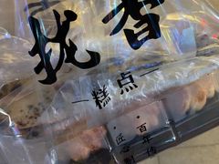 -拢香糕点(万达店)