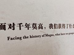 -敦煌莫高窟数字展示中心