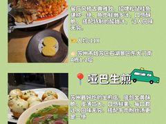 -吴越荣记苏州菜·松鼠桂鱼(月光码头店)