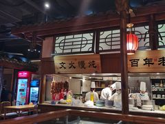 -卞氏菜根香·川菜(青羊万达店)