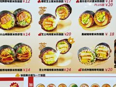 -阿杏饭团(龙岗世贸华润万家店)