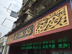 -蔡林记(汉街店)