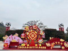 -安吉Hello Kitty乐园