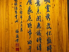 -峨嵋酒家(牡丹园店)