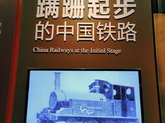 -中国铁道博物馆(正阳门馆)