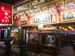 邵子牙贡丸(定安路店)-邵子牙·中华老字号(定安路店)