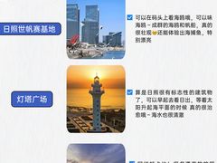 -日照海滨国家森林公园