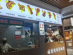 -赵元章肉骨烧(山塘街店)