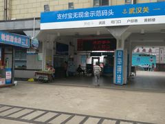 -武汉关码头(轮渡站)