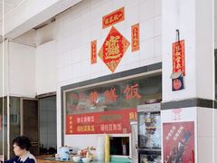 大堂-富哥食店