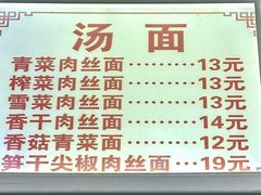 -无名氏面馆(邮电路店)