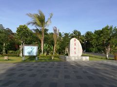 -沙美村