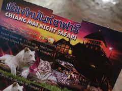 -清迈夜间动物园