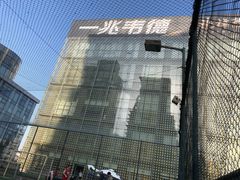-一兆韦德健身·城市运动馆