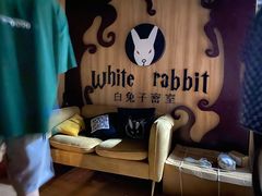 -白兔子密室(长寿路店)