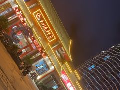 -和源祥·日照菜扛把子(万平口一店)