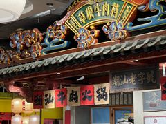 -潮汕·草根牛肉档(上海荟聚城市集市店)