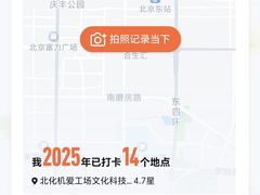 -北化机爱工场文化科技融合产业园