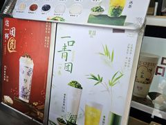 -茉沏(山塘街店)