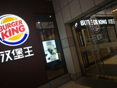 门面-汉堡王(北京通州领展店)