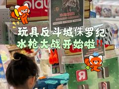 -TOYSRUS玩具反斗城(上海万象城店)