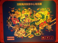 -沈阳海洋探索中心