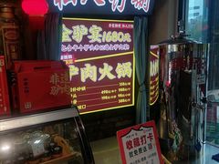 -乔家小院•非遗驴肉•本地小海鲜(滨河路店)