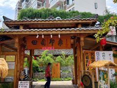 -田园印象·成都土菜院子(华阳店)