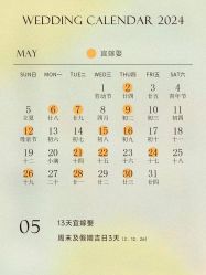 -琥珀婚礼策划AMBER WEDDING