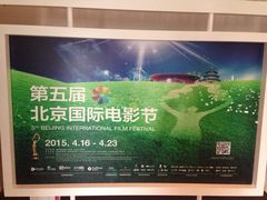 当代MOMA百老汇电影中心-和美电影艺术中心(万国城店)