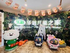 -乐融婴幼儿成长中心(四季青校区)