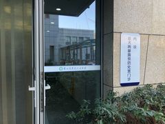 -苏州高新区人民医院