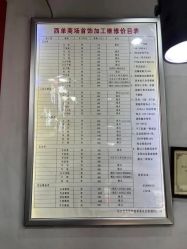 -张师傅首饰加工修理(西单华威潮铺街店)