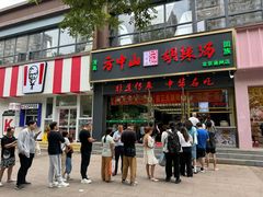 -方中山胡辣汤(通州店)