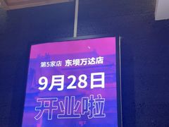 -浩爷羊蝎子火锅(望京店)
