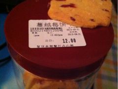 蔓越莓饼干-复旦大学本部-食堂