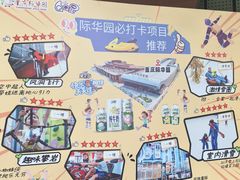 -重庆际华园室内极限运动中心
