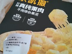 -乐凯撒披萨(东方新世界店)