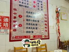 -溪畔老牌永定牛肉小吃(兴发大厦店)